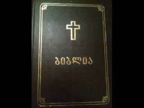 იესო ნავეს ძე 24