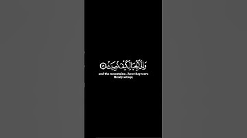 كرومات ايات قرانية شاشة سوداء || سورة الغاشية للقارئ #عبدالرحمن_مسعد #سورة_الغاشية #سبحان_الله
