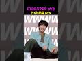 BTSのバラエティ戦闘力をナメた結果ｗｗ