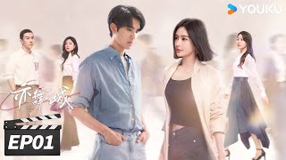Download Lagu ENGSUB【FULL】亦舞之城 Second Chance Romance EP01 | 钟汉良秦岚破镜重圆再续前缘💖 | 钟汉良/秦岚/白冰 | 都市剧情片 | 优酷华语剧场 MP3