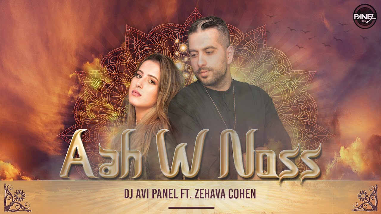 Dj Avi Panel ft Zehava Cohen   Aah W Noss Nancy      