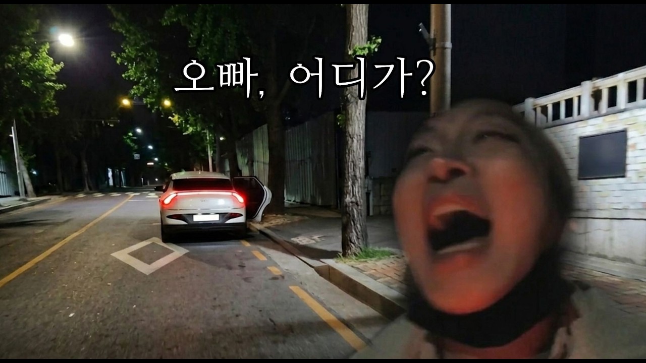 랜덤채팅으로 만난 남자와 추격전