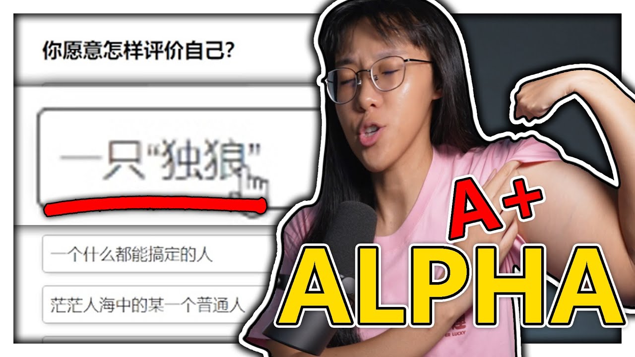 女生就應該待在廚房做飯，除了我。 (因為我是最強女Alpha)