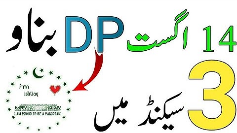 How To Make Independence Day DP || How to Create 14 August DP