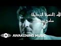 Sami Yusuf Mother Turkish Version Official Mudic Video HD 