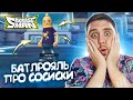 ЛУЧШИЙ БАТЛРОЯЛЬ ПРО СОСИСКИ - SAUSAGE MAN ПЕРВЫЙ ВЗГЛЯД И ОБЗОР!