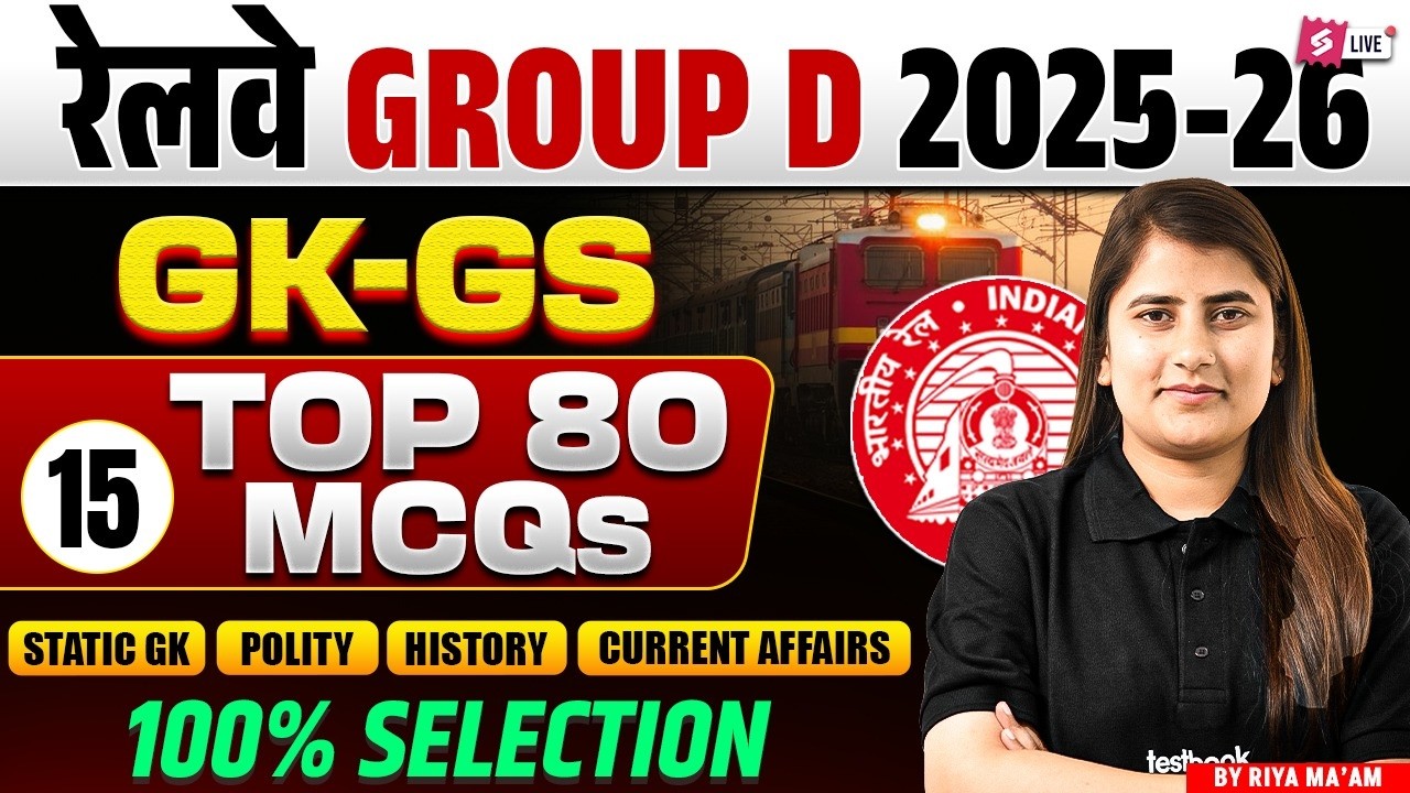 RRB Group D GK-GS Practice Set Questions | Group D Static GK Class 2026 | Group D Class By RIYA MAAM