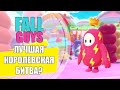 FALL GUYS ЛУЧШАЯ КОРОЛЕВСКАЯ БИТВА?|Что за ШЕДЕВР раздали В АВГУСТЕ В PS+|Fall Guys ОБЗОР