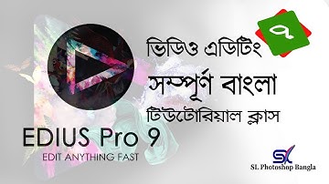 Video Editing Edius A TO Z  bangla tutorial episode 07 ভিডিও এডিটিং টিউটোরিয়াল বাংলা