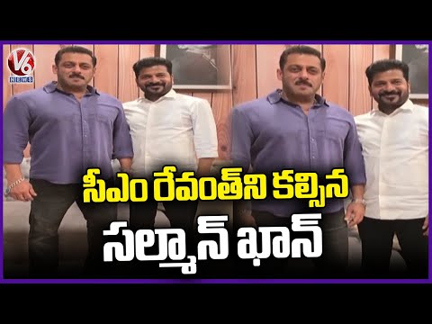 Salman Khan Meets CM Revanth Reddy | Maharashtra | V6 News - V6NEWSTELUGU