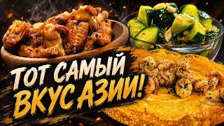 Тот самый вкус Азии. Рыбный соус!