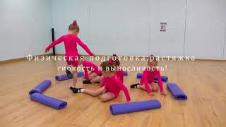 Барнаул. Уроки танцев для детей с 2х лет.