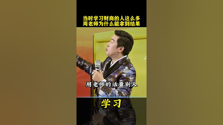 量老师，量别人只会让别人成长 #成长 #周文强 #财商 #钱 #人生感悟 #正能量 #思考 #情感 #分享 #感情 #搞笑 #励志 #愛情 #生活 #教育