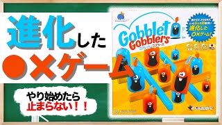 ゴブレット ゴブラーズ 簡単だけど めちゃくちゃハマるボードゲーム ルール説明 Youtube