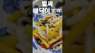 모머그까? 냉우동샐러드 /homemade  #food #맛집 #foodie #noodles #salad #냉우동샐러드 #냉우동 #koreanfood #한국음식 #delicious