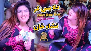 Nisha Khan | Dila Bus Kar New Dance Parfarmance 2025 | #dance Nisha Khan Official