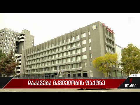 დაკავება მკვლელობის ფაქტზე