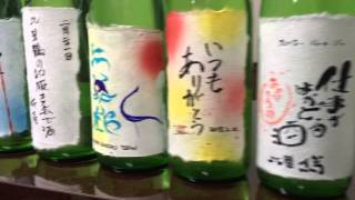 比翼鶴さんの日本酒ラベルをみんなで作ってみた