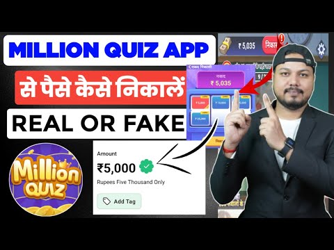 Million Quiz Se Paise Kaise Nikale | Million Quiz Withdrawal | Million Quiz Real Or Fake