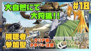 【モンスターハンターワイルズ】狼犬獣人のワイルズ狩猟日誌#18【ケモノVtuber】