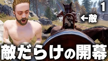 ワイプダッシュで住み始めた場所が敵だらけ!? Season33 #1