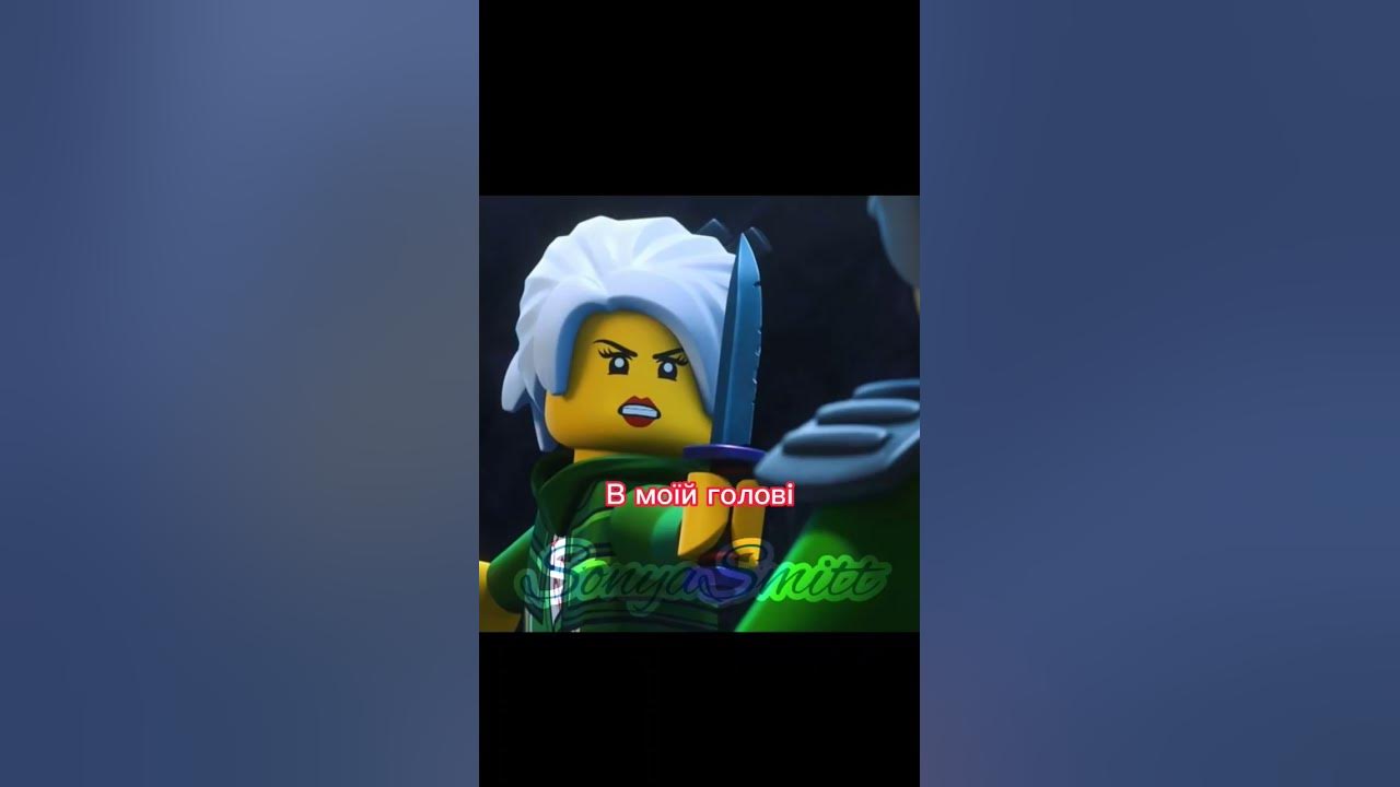Я і не сумнівалася #ninjago #ніндзяго #narumi #харумі #edit #едіт# ...