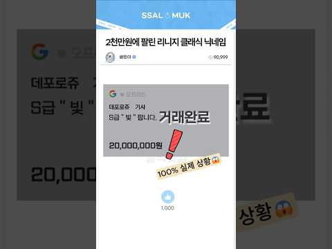 곧 출시하는 리니지 클래식 역대급 쌀먹이 될까?
