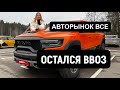 ЛУЧШИЙ В МИРЕ! RAM TRX IGNITION vs FORD RAPTOR. Рэм vs Форд Раптор