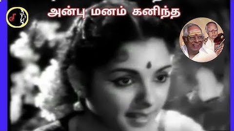 Anbumanam kanintha Movie : Aalukkoru Veedu P. B. Srinivas & P. Susheela Viswanathan PKalyanasundaram