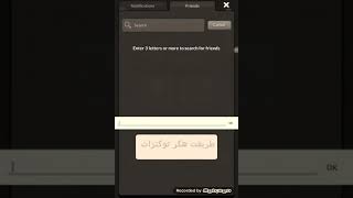 هكر#جواكر#توكنز#مجاني#jawaker#hack هكر جواكر توكنز سريع و بسيط screenshot 4
