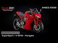 (JPN)ドゥカティワールドプレミアのエピソード3：SuperSport、Panigale