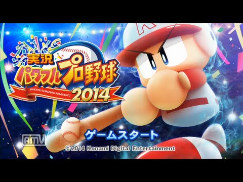 パワプロ14 一人目から最強選手を作る サクサクセス実況 Youtube パワプロ14 一人目から最強選手を作る サクサクセス実況 Youtube