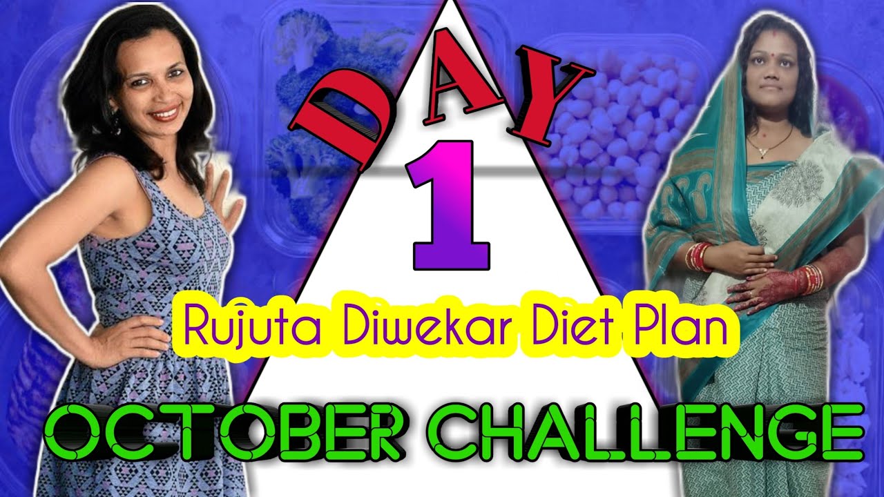 Day 1, Rujuta Diwekar Diet Plan For Fat Loss/October Challenge 2022‎Week 1