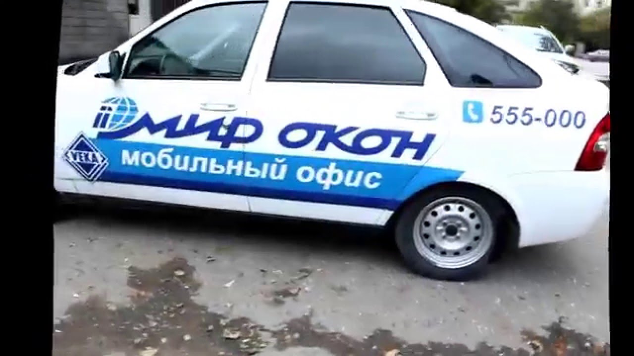 Брендирование автомобиля балашиха