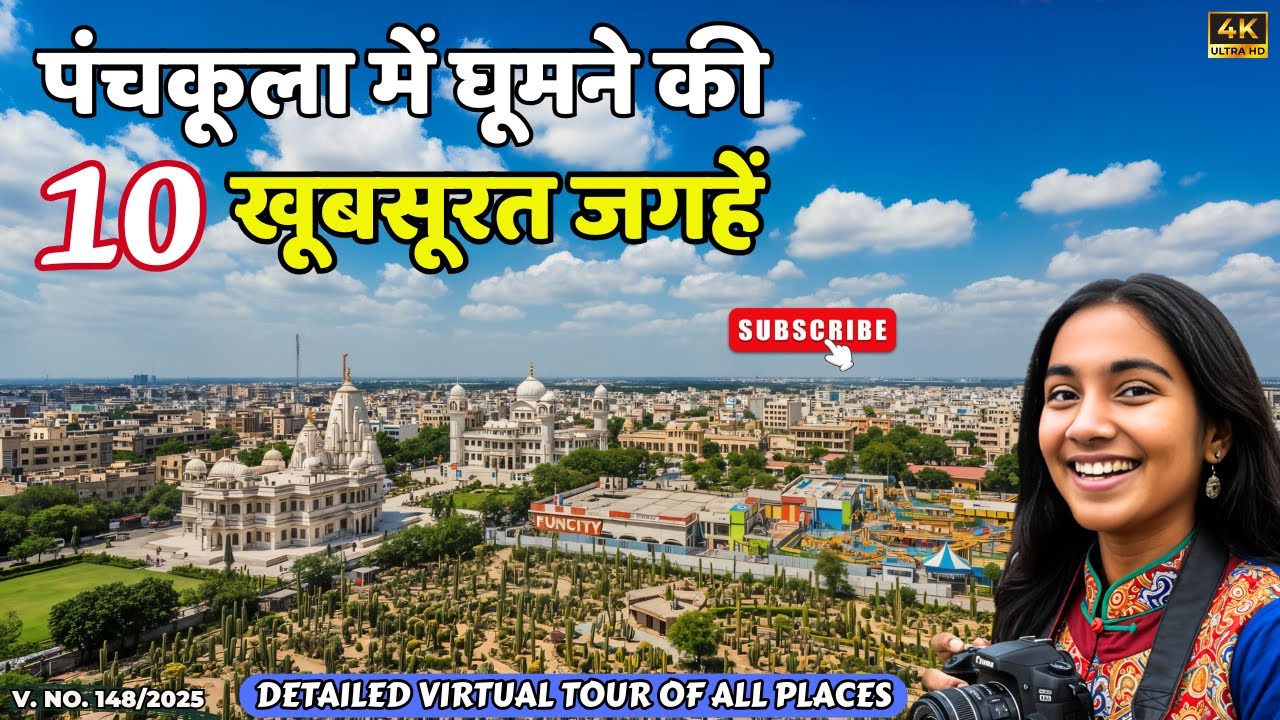 Panchkula Haryana Tourist Places | Tourist Places Near Chandigarh | Morni Hills, Pinjore Garden