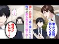 【漫画】嫌われものの部署で最も嫌われている俺。エリート部署の同僚に会うたび嫌味を言われている「俺より給料低いくせに」→ところで、俺の部署には最も恐れられている美人鬼上司がいるのだが【マンガ動画】