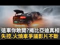 比亞迪汽車進軍台灣市場