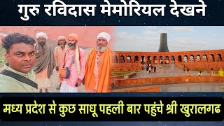 मध्य प्रदेश के संत पहली बार पहुंचे गुरु रविदास मेमोरियल खुरालगढ़ |Guru Ravidas memorial | khuralgarh