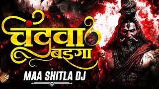 CHANDWA BAIGA GA -  REMIX - MAA SHITLA DJ MUNGELI 