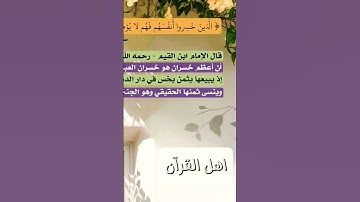 #حالات_واتس #قران_كريم #تلاوة_خاشعة #اذكار #دعاء #اناشيد_اسلاميه #islam #islamic
