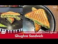 घूघरा सैंडविच | Ghughra Sandwich | Ahmedabad&#39;s Famous Manek Chowk Sandwich at Home | Street Food