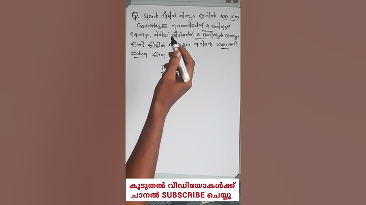 PSC MATHS, ശരാശരി വേഗത കാണാൻ ❗#psc #universitylgs #pscmaths #ldcmaths #ldc2024