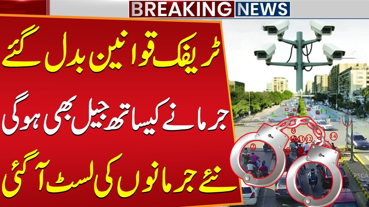Traffic Law Changed! New Fines Introduced | Full List Explained | Public News