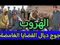 النادلة خيوط الجريمة تكشف تحريات الدرك الملكي قصص بوليسية واقعية مغربية 