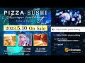 【5/10発売】江口拓也 1stシングル「PIZZA SUSHI planet walking」試聴動画