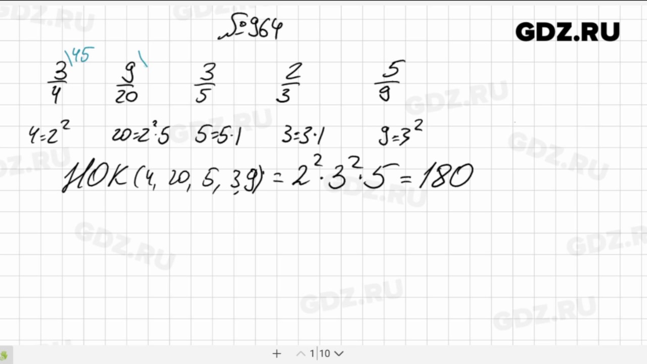 Математика 5 класс учебник номер 964