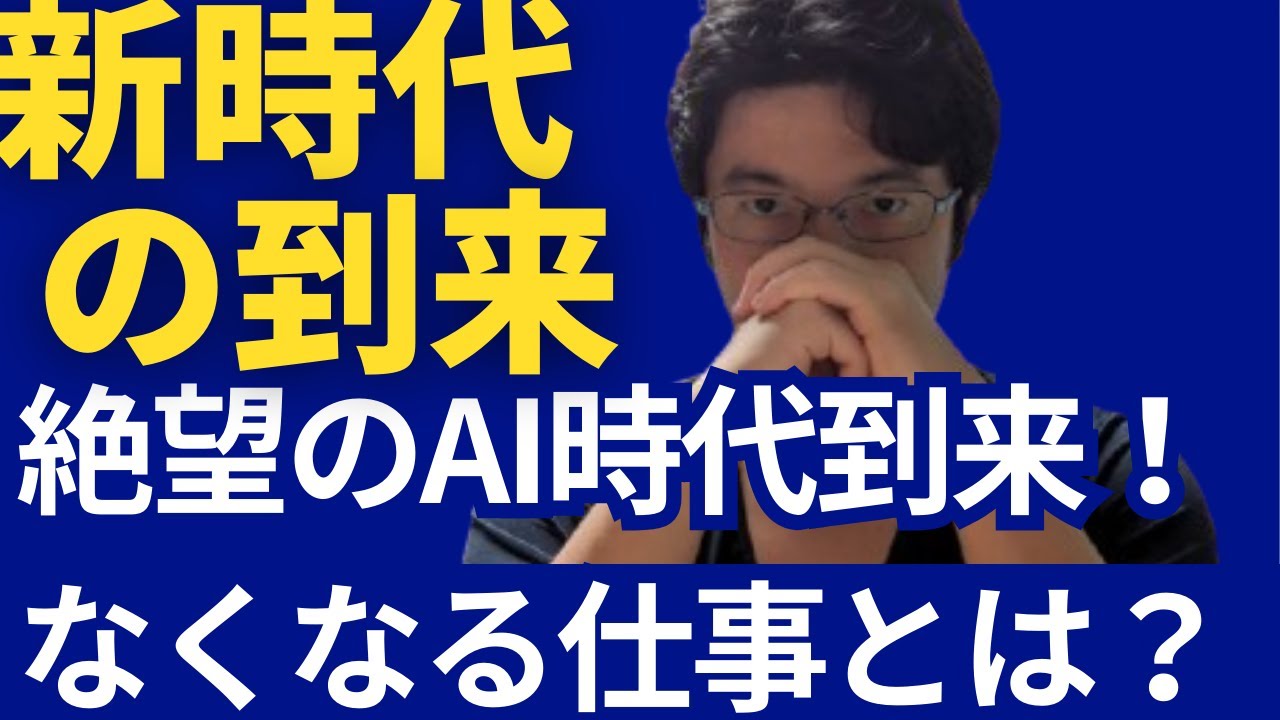 なくなる仕事 - YouTube
