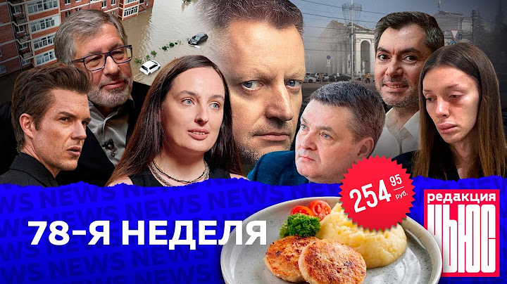 ​​Редакция. News: 78-я неделя