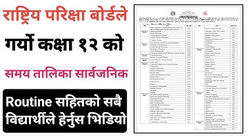 NEB Grade 12 Board Exam Routine 2081 | Class 12 Exam Routine 2081 | Class 12 Exam Routine 2082