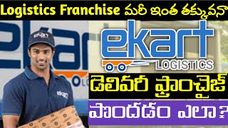 How to apply ekart franchise logistics I ekart courier franchise | flipkart delivery store business screenshot 2